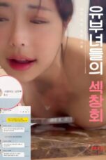 Married Women’s Sex Party