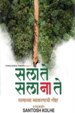 Sa La Te Sa La Na Te (2025)